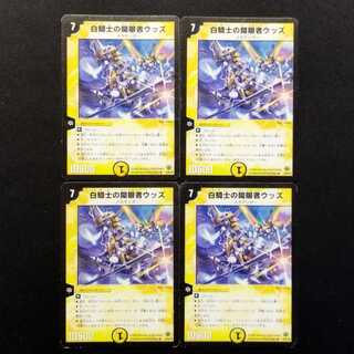 Used Duel Masters: White Knight - Woods, the Enlightened One (Early Edition, R) 4枚