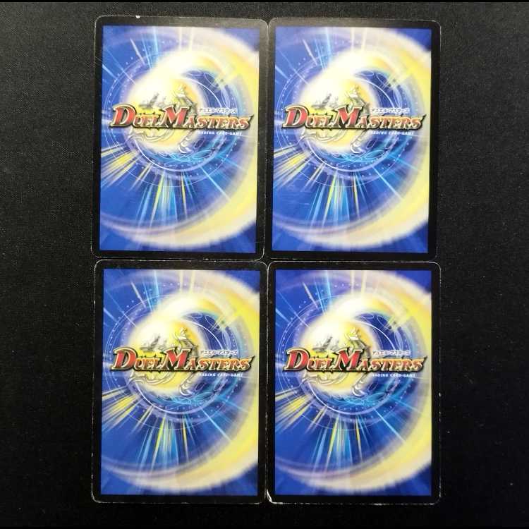 Used Duel Masters: White Knight - Woods, the Enlightened One (Early Edition, R) 4枚
