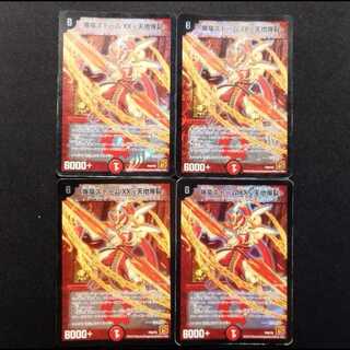 Used Duel Masters: Exploding Dragon Storm XX Tenchi Boom Promo Card 4枚