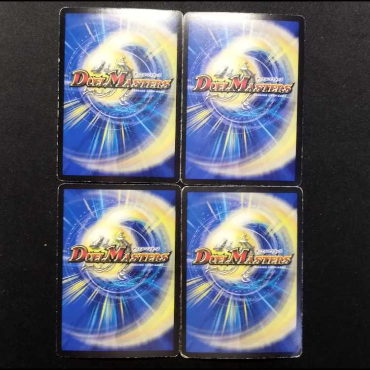 Used Duel Masters: Exploding Dragon Storm XX Tenchi Boom Promo Card 4枚