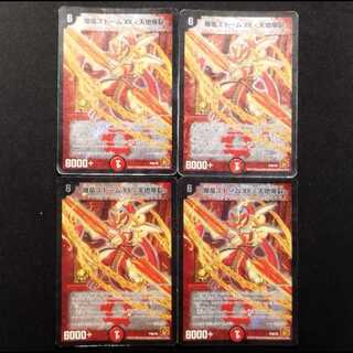 Used Duel Masters: Exploding Dragon Storm XX Tenchi Boom Promo Card 4枚