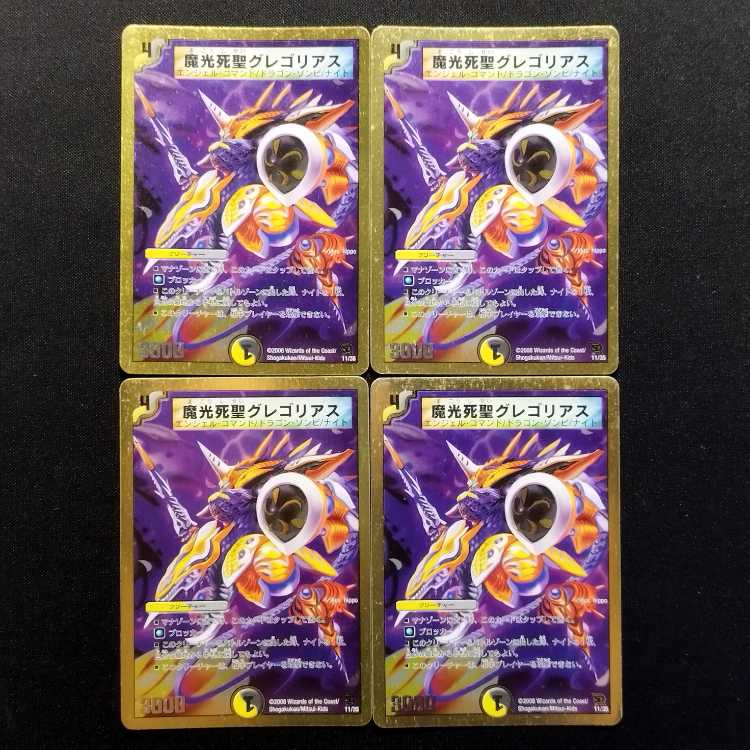 Used Duel Masters: Gregorius, the Dark Light Death Saint 4枚