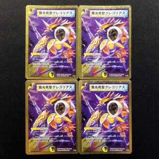 Used Duel Masters: Gregorius, the Dark Light Death Saint 4枚