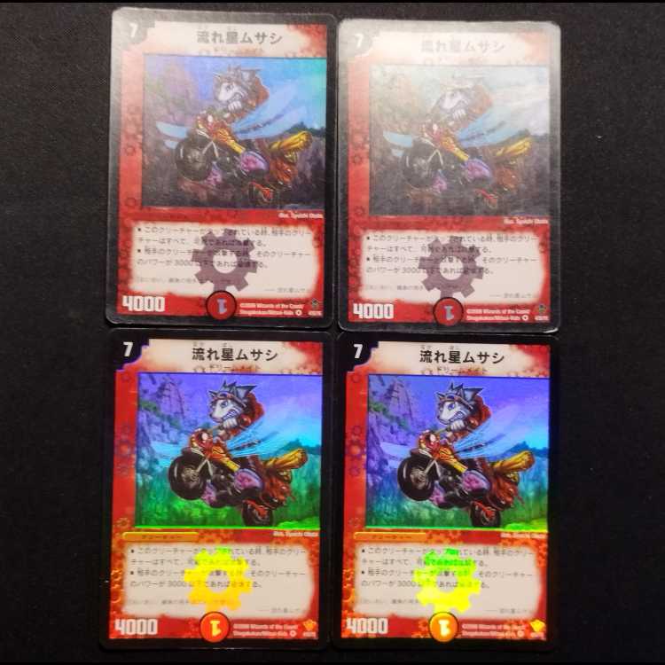 Used Duel Masters: Shooting Star Musashi (First Edition) VR 4枚