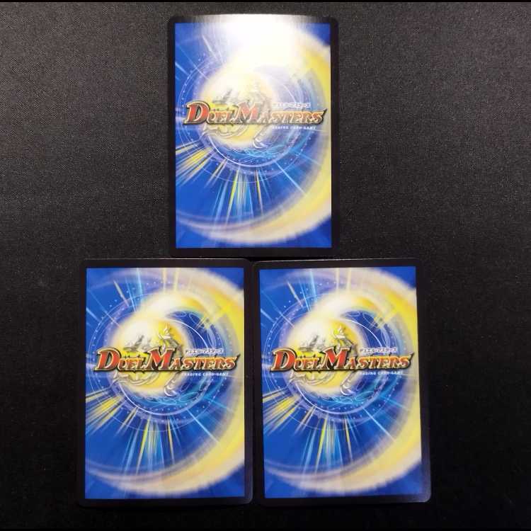 Used Duel Masters: Savark, the Radiant Star Dragon VR 3枚