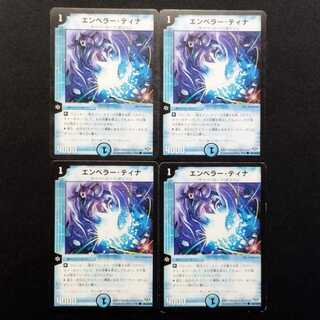Used Duel Masters: Emperor Tina (Early Version) C 4枚