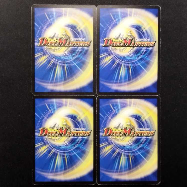 Used Duel Masters: Emperor Tina (Early Version) C 4枚