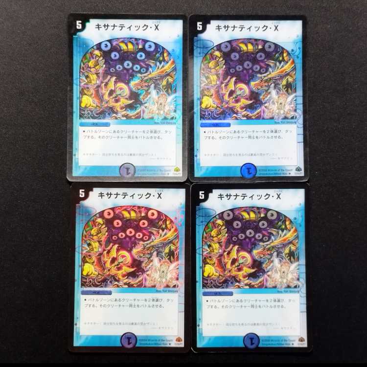Used Duel Masters: Kishaughtic X - Early Edition Foil R 4枚
