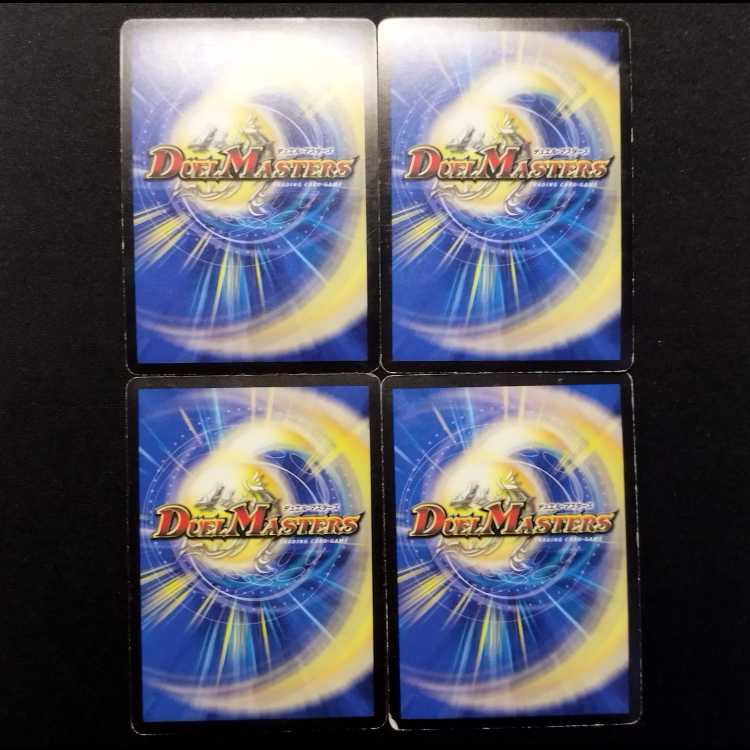 Used Duel Masters: Kishaughtic X - Early Edition Foil R 4枚