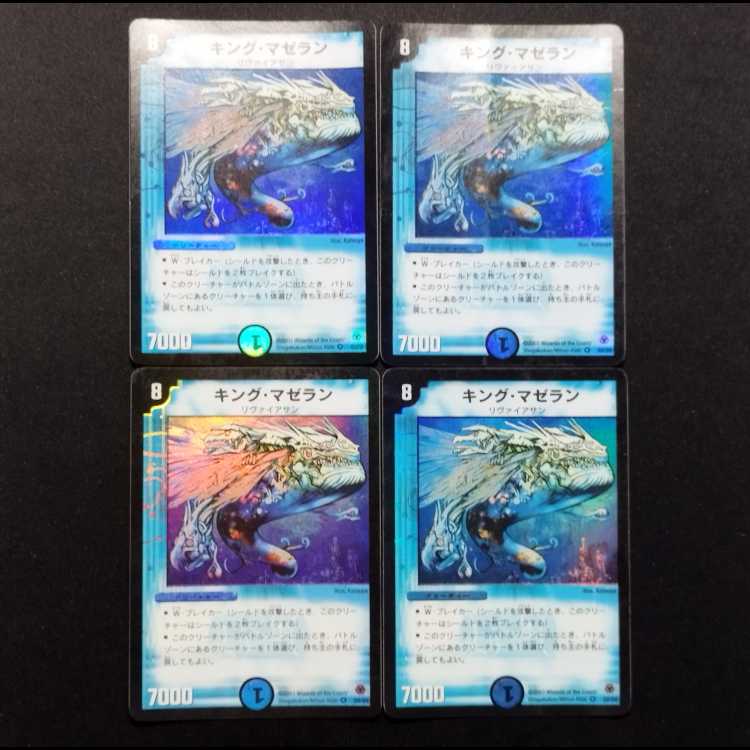 Used Duel Masters: King Mazelan (Early Version) VR 4枚