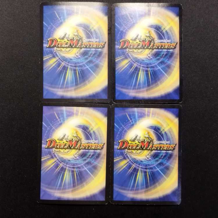 Used Duel Masters: King Mazelan (Early Version) VR 4枚