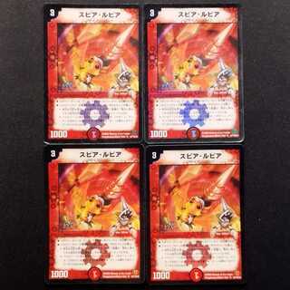 Used Duel Masters: Spear Lupia, First Edition Foil U 4枚