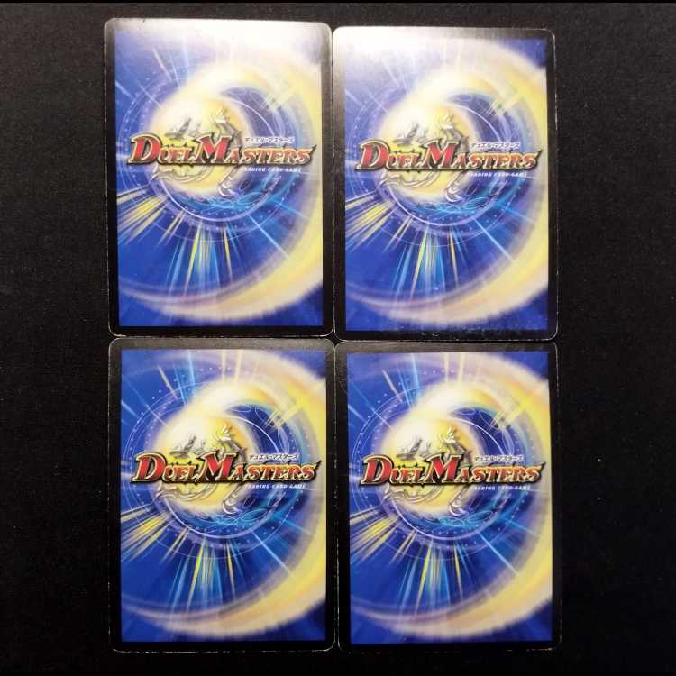 Used Duel Masters: Spear Lupia, First Edition Foil U 4枚