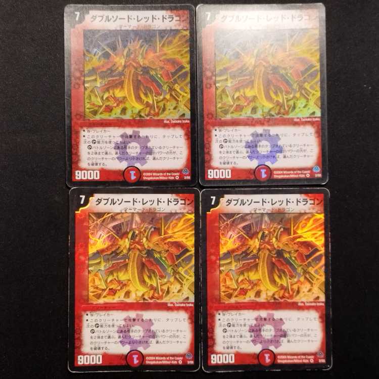 Used Duel Masters Heavyweight Dragon (Early Version) VR 4枚