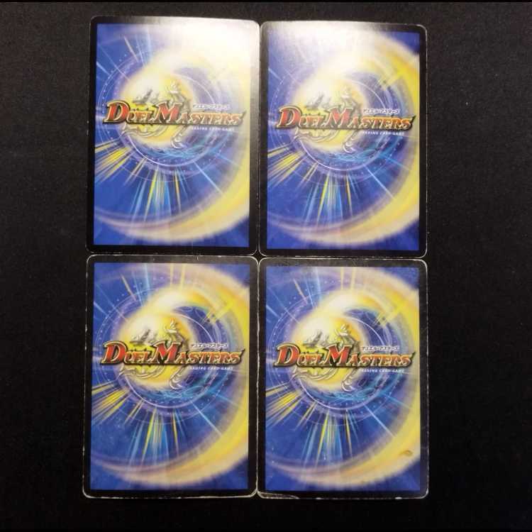 Used Duel Masters Heavyweight Dragon (Early Version) VR 4枚
