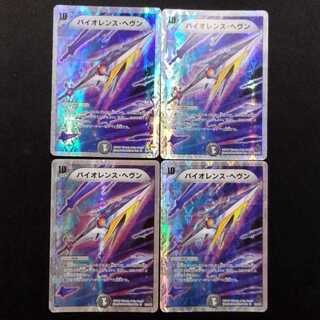 Used Duel Masters: Violence Heaven VR 4枚
