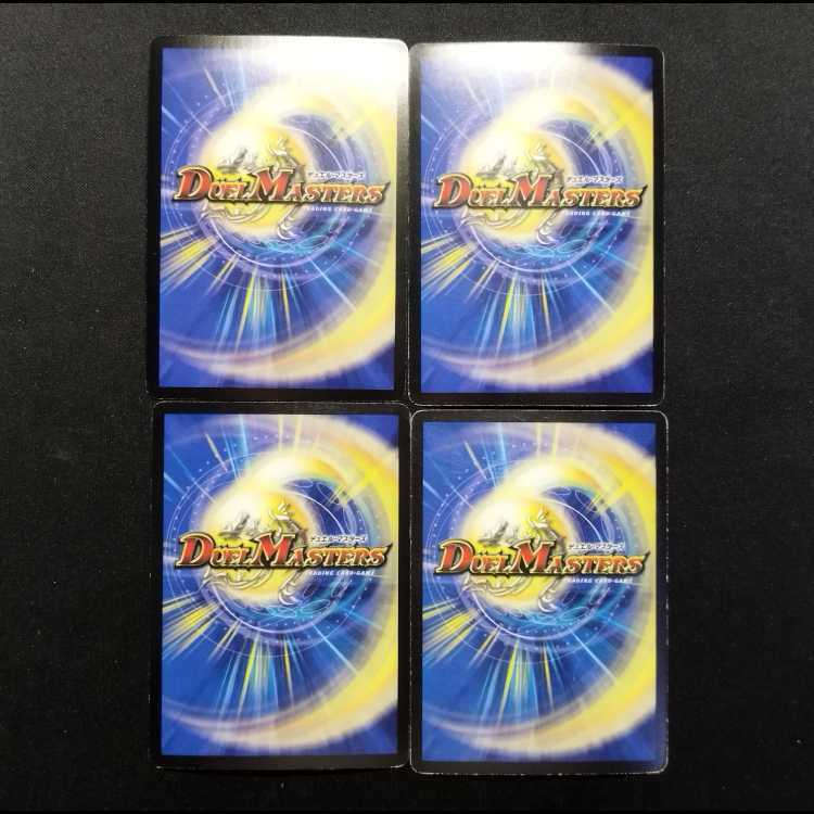 Used Duel Masters: Violence Heaven VR 4枚