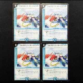 Used Duel Masters Full Slot Sergeant (Early Version) R 4枚