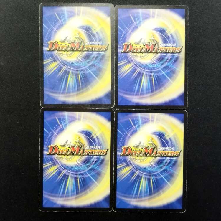 Used Duel Masters Full Slot Sergeant (Early Version) R 4枚