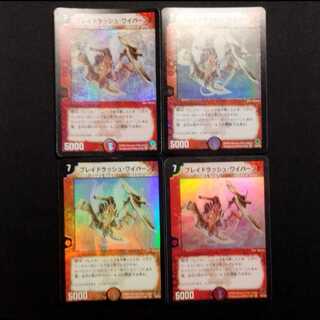Used Duel Masters Bladerush Skyterror Q VR  4枚