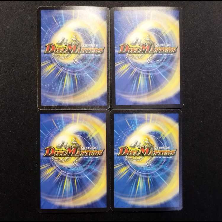 Used Duel Masters Bladerush Skyterror Q VR  4枚