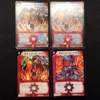 Used Duel Masters Bolshack Dragon VR 4枚