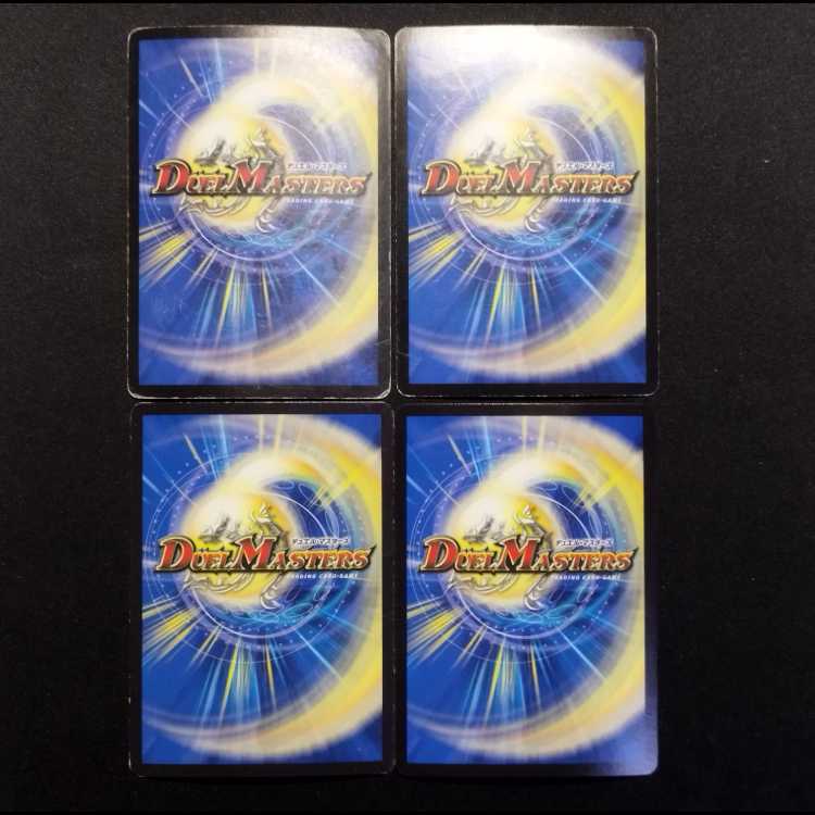 Used Duel Masters Bolshack Dragon VR 4枚