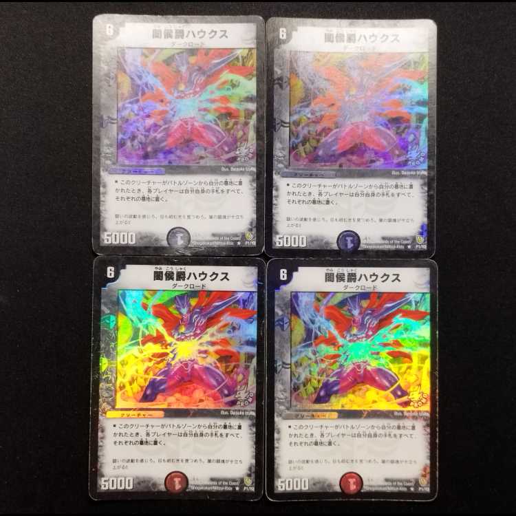 Used Duel Masters: Schuka, Duke of Amnesia R Promo 4枚