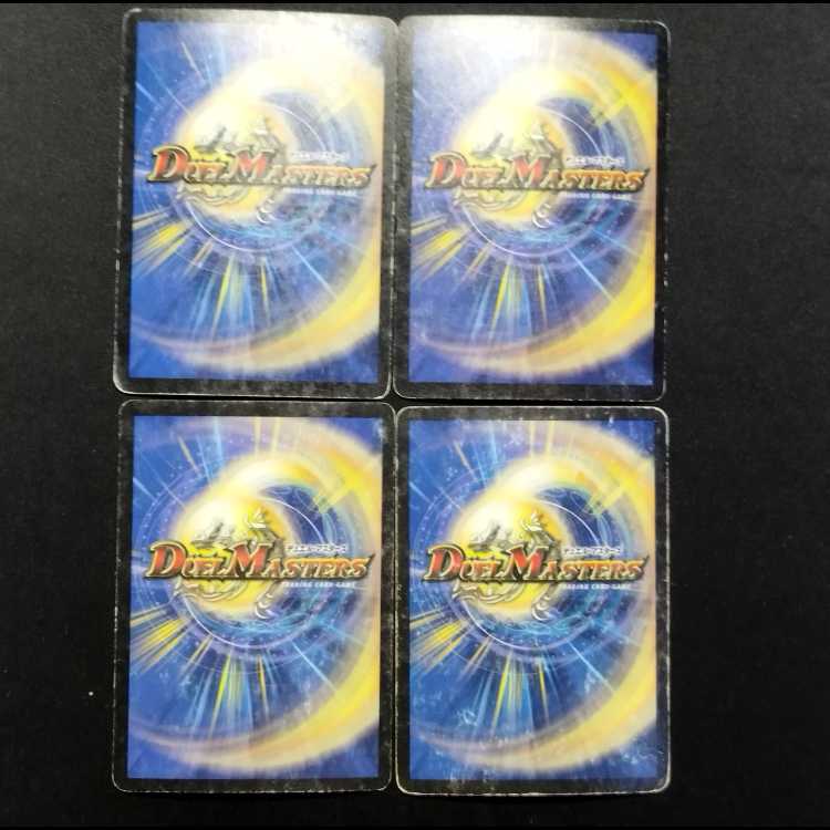 Used Duel Masters: Schuka, Duke of Amnesia R Promo 4枚