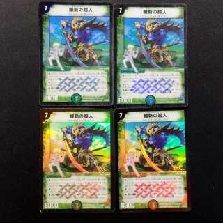 Used Duel Masters: "Psychic Man of the Restoration" (Early Edition) Foil R 4枚