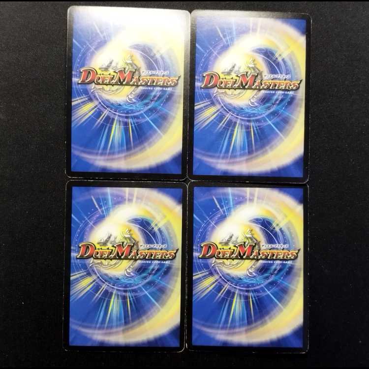 Used Duel Masters: "Psychic Man of the Restoration" (Early Edition) Foil R 4枚