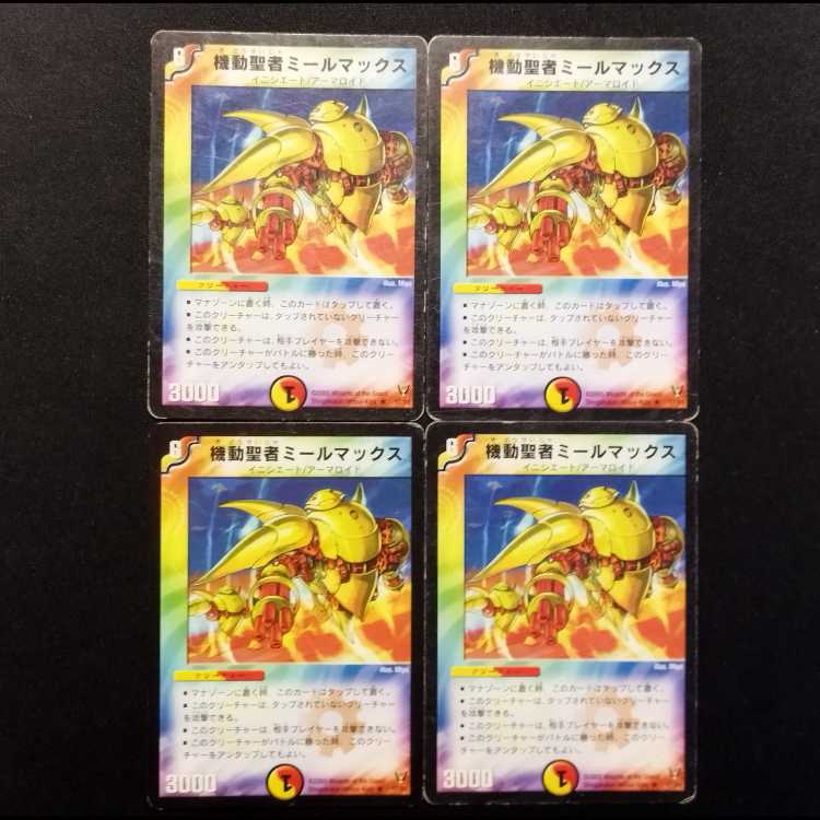 Used Duel Masters: Mobile Saint Mirmax (First Edition, R) 4枚