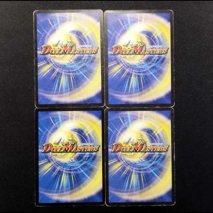 Used Duel Masters: Mobile Saint Mirmax (First Edition, R) 4枚