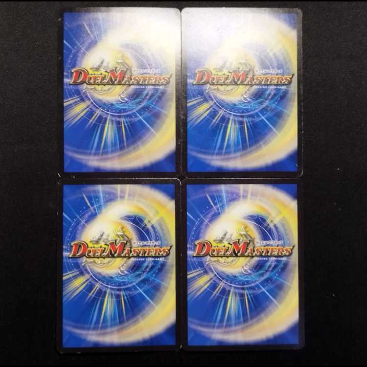 Used Duel Masters: "Jilt's Name" Bazagazi Lagun VR 4枚