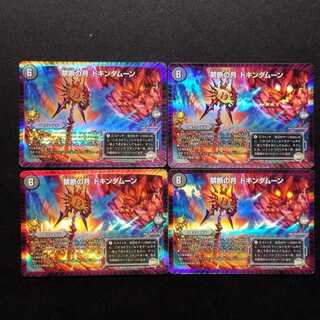 Used Duel Masters: Forbidden Moon (Dokin Moon) Promo Card 4枚