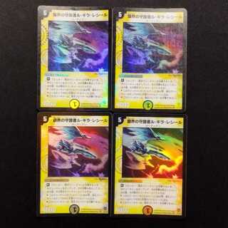Used Duel Masters: Lu Gila, Silver Rift Guardian (Early Version) VR 4枚