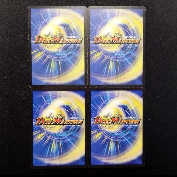 Used Duel Masters: Phantom Green Twin Moons C 4枚