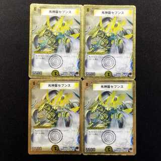 Used Item: Duel Masters - Light Dragon Seventh U 4枚