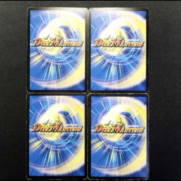 Used Item: Duel Masters - Light Dragon Seventh U 4枚