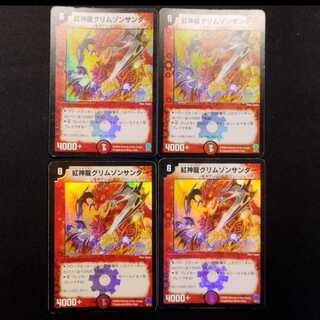 Used Duel Masters: Crimson Dragon Grimzon Zapdos (Early Version) VR 4枚