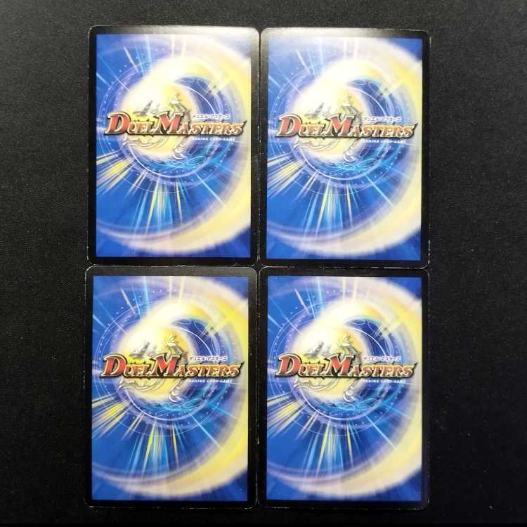 Used Duel Masters: Zangin Tensai Janit—Early Edition Foil C 4枚