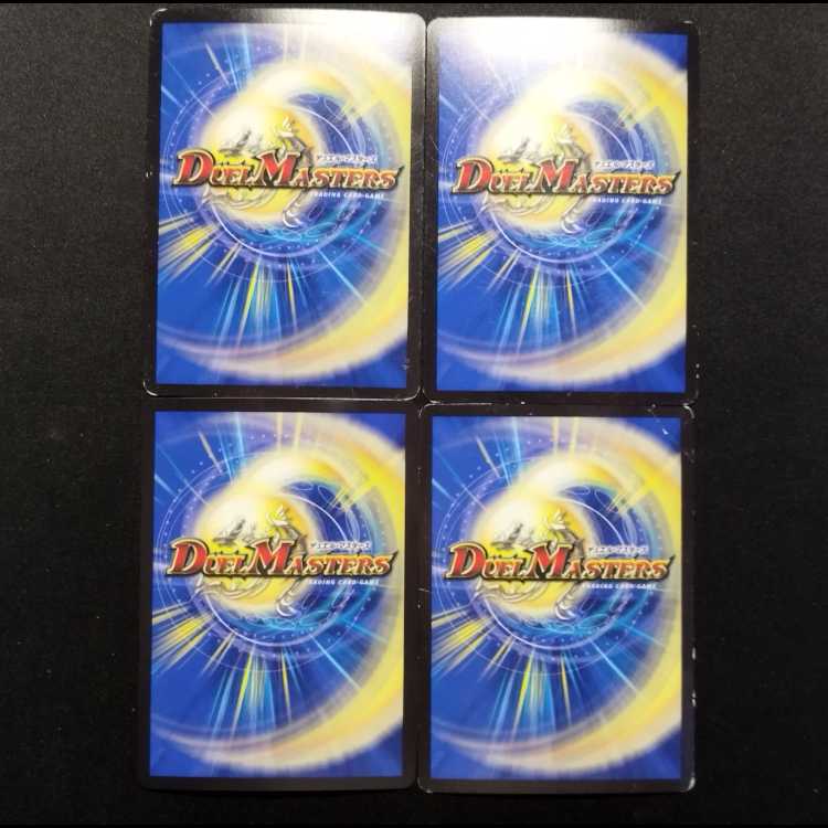 Used Item: Duel Masters - Minogami, Emperor of the Dawn Rainbow - MAS 4枚