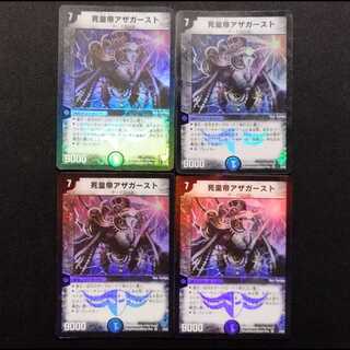 Used Duel Masters: Azaghast, Tyrant of Shadows (First Edition) VR 4枚