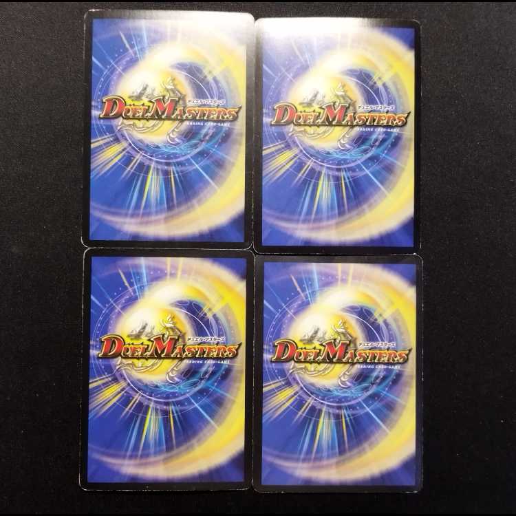 Used Duel Masters: Azaghast, Tyrant of Shadows (First Edition) VR 4枚