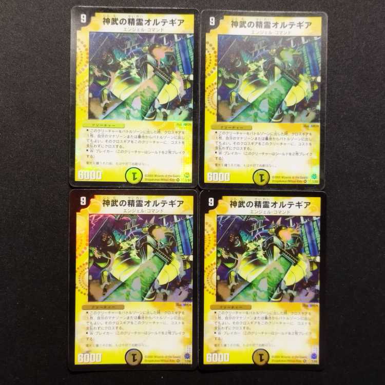Used Duel Masters: Ortegia, Spirit of Jinmu (First Edition) VR 4枚