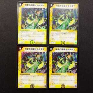 Used Duel Masters: Ortegia, Spirit of Jinmu (First Edition) VR 4枚