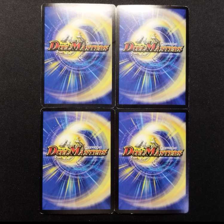 Used Duel Masters: Ortegia, Spirit of Jinmu (First Edition) VR 4枚