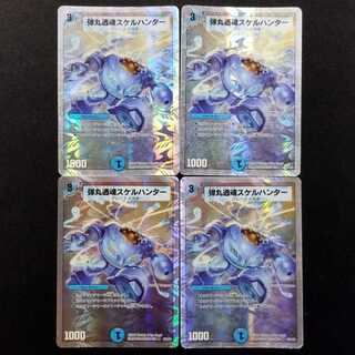Used Duel Masters: Bullet Transcendence Skel Hunter R 4枚