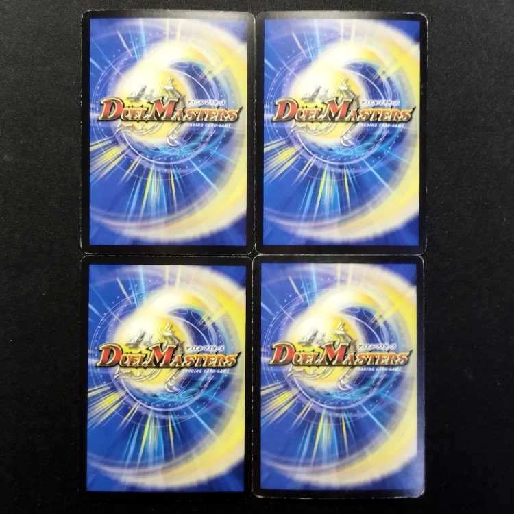 Used Duel Masters: Bullet Transcendence Skel Hunter R 4枚