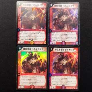 Used Duel Masters: Doboulgyser, Giant Rock Beast (Early Release) R 4枚